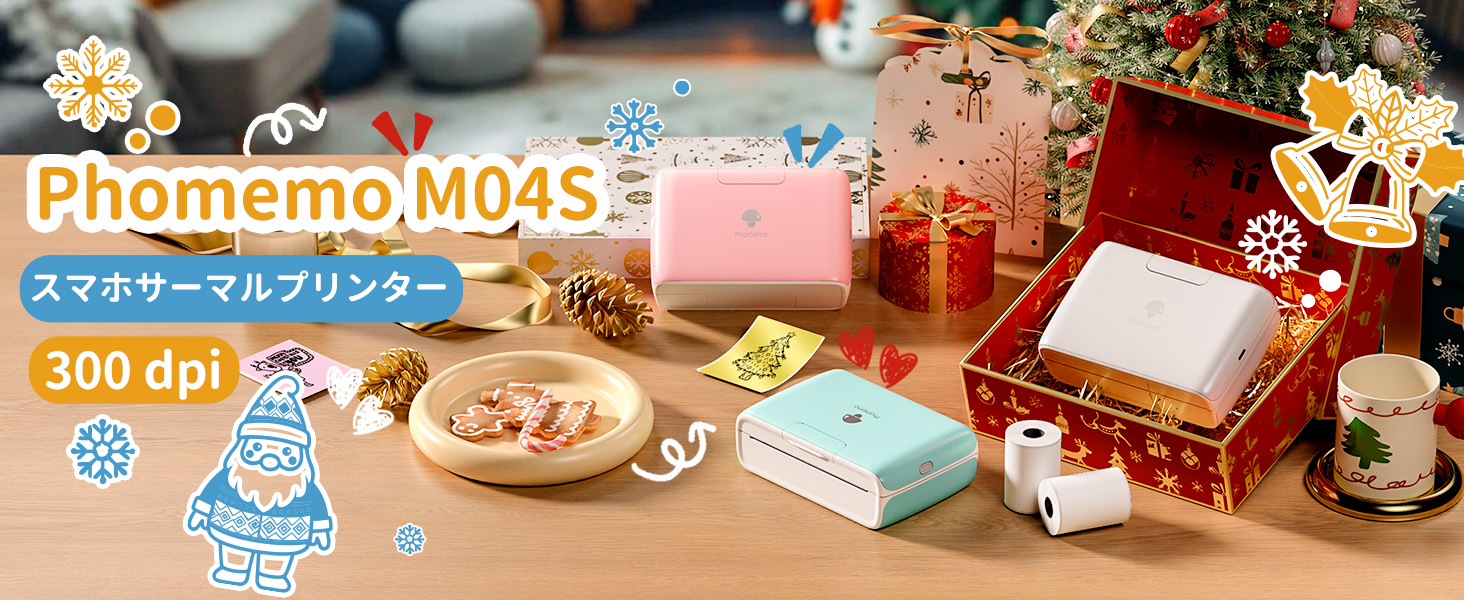 Amazon.co.jp: Phomemo M04S AI プリンター スマホ対応 300dpi